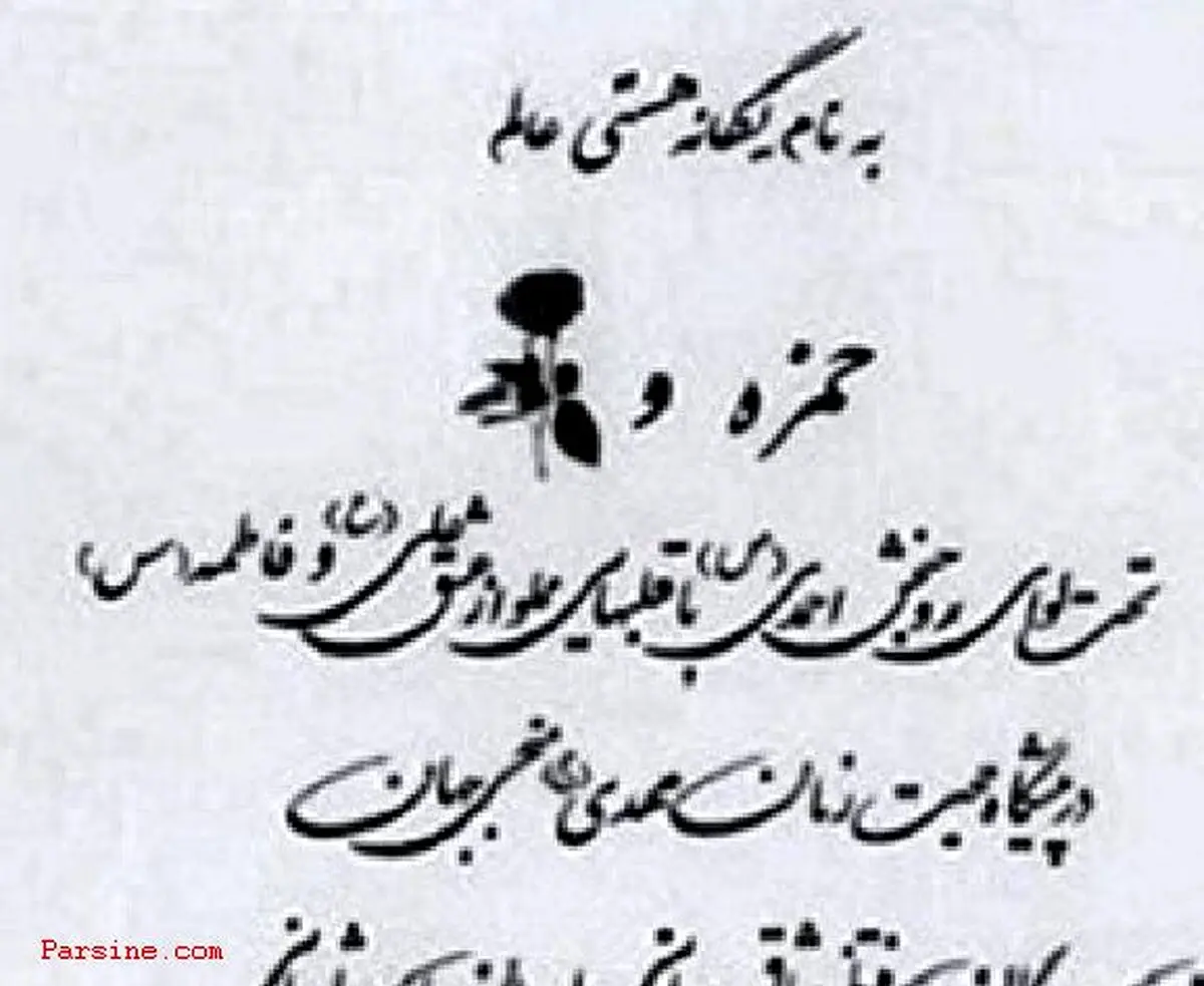 کارت عروسی متفاوت