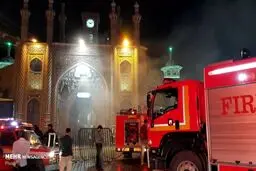 عکس/ آتش سوزی صبح امروز در حرم حضرت معصومه (س)