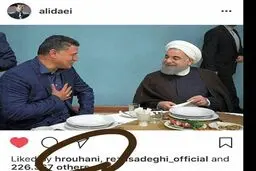 لایک کردن پست علی دایی توسط رئیس جمهور!/عکس