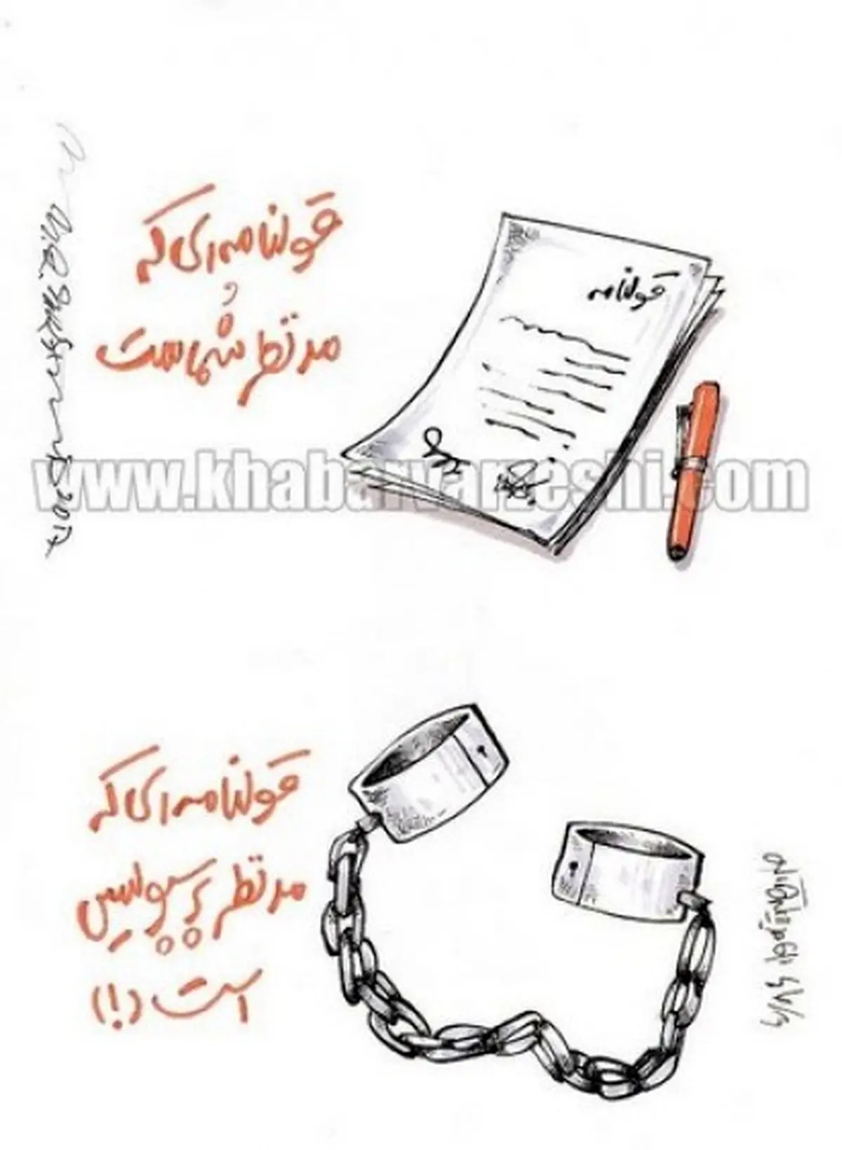 خوابی که پرسپولیس برای طارمی دیده است!/کاریکاتور