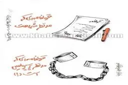 خوابی که پرسپولیس برای طارمی دیده است!/کاریکاتور