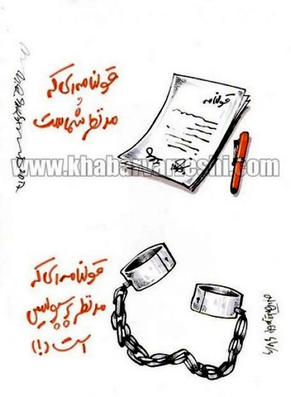 خوابی که پرسپولیس برای طارمی دیده است!/کاریکاتور
