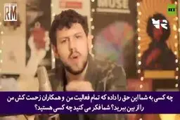 حمله انتقادی مجری انگلیسی به آمریکا و توقیف رسانه‌های ایرانی