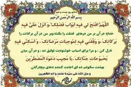 شرح دعای روز بیست و دوم ماه مبارک رمضان/صوت