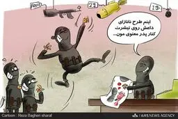 افتتاح بوتیک داعش/کارتون