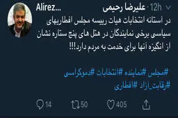 بازار داغ افطاری‌های سیاسی در هتل‎های پنج ستاره نشانه خدمت به مردم است؟