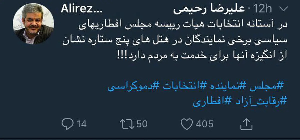 بازار داغ افطاری‌های سیاسی در هتل‎های پنج ستاره نشانه خدمت به مردم است؟