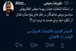 بازار داغ افطاری‌های سیاسی در هتل‎های پنج ستاره نشانه خدمت به مردم است؟