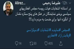 بازار داغ افطاری‌های سیاسی در هتل‎های پنج ستاره نشانه خدمت به مردم است؟