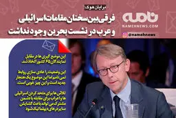 این وضعیت را عادی سازی روابط نمی نامم