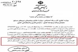 برخی از حقوق‌بگیران از مصوبات حقوق سال ۹۸ مستثنی شدند