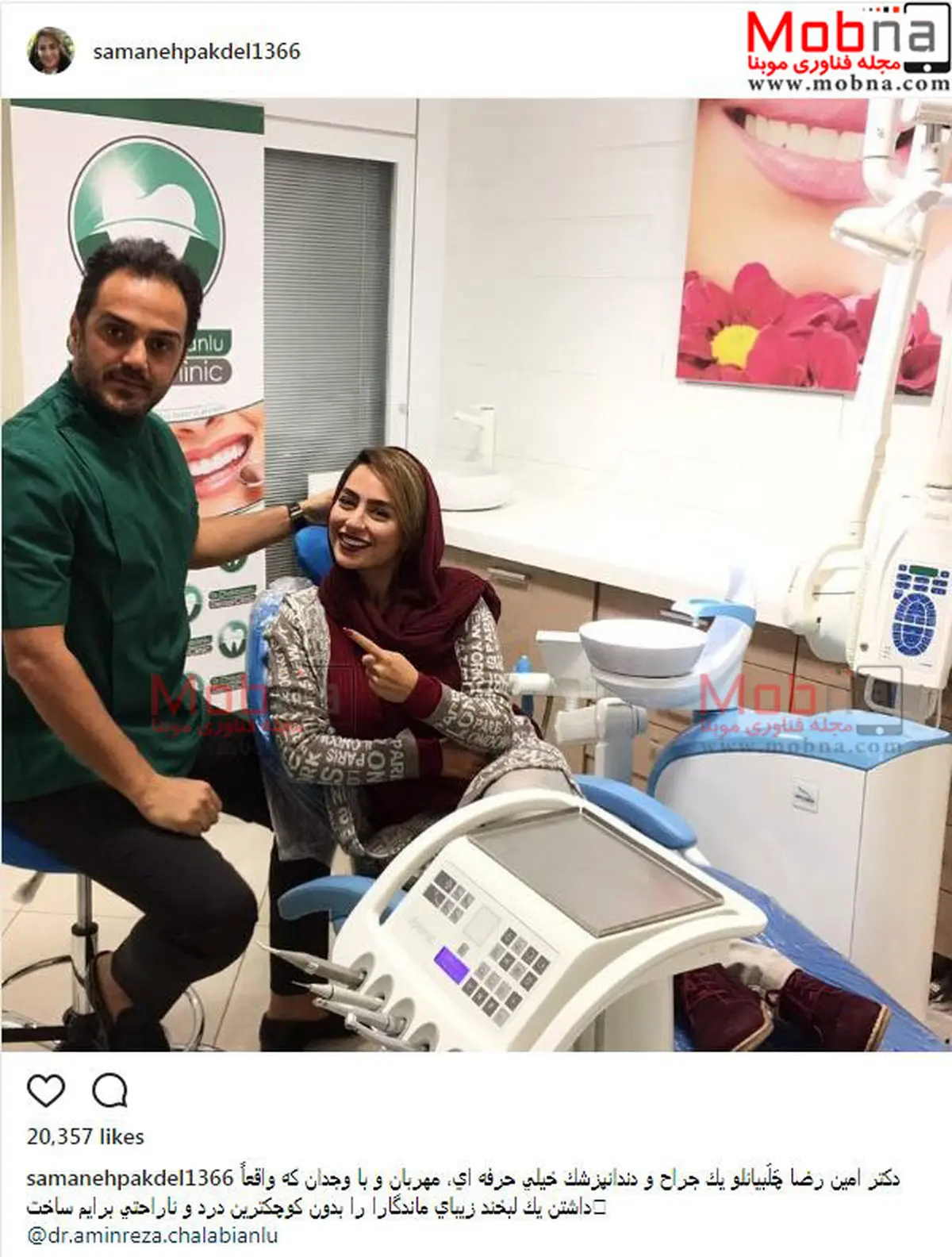 سمانه پاکدل، در مطب دندانپزشکی / عکس