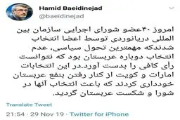 توئیتر / توئیت سفیر ایران در لندن