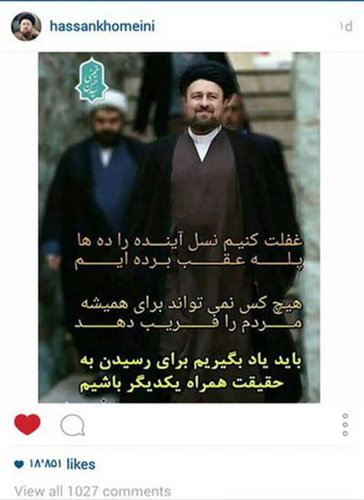 تازه‌ترین پست اینستاگرام سیدحسن خمینی: غفلت کنیم نسل آینده را ده‌ها پله عقب برده‌ایم