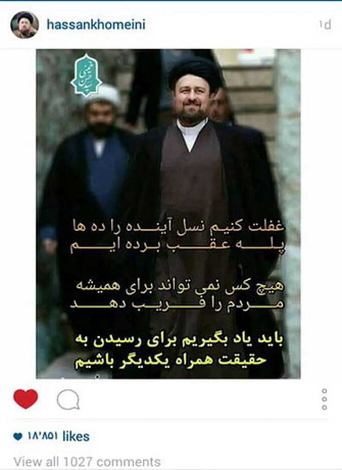 تازه‌ترین پست اینستاگرام سیدحسن خمینی: غفلت کنیم نسل آینده را ده‌ها پله عقب برده‌ایم