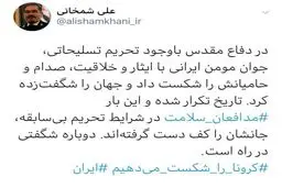 شمخانی: در شرایط تحریم بی‌سابقه دوباره شگفتی در راه است