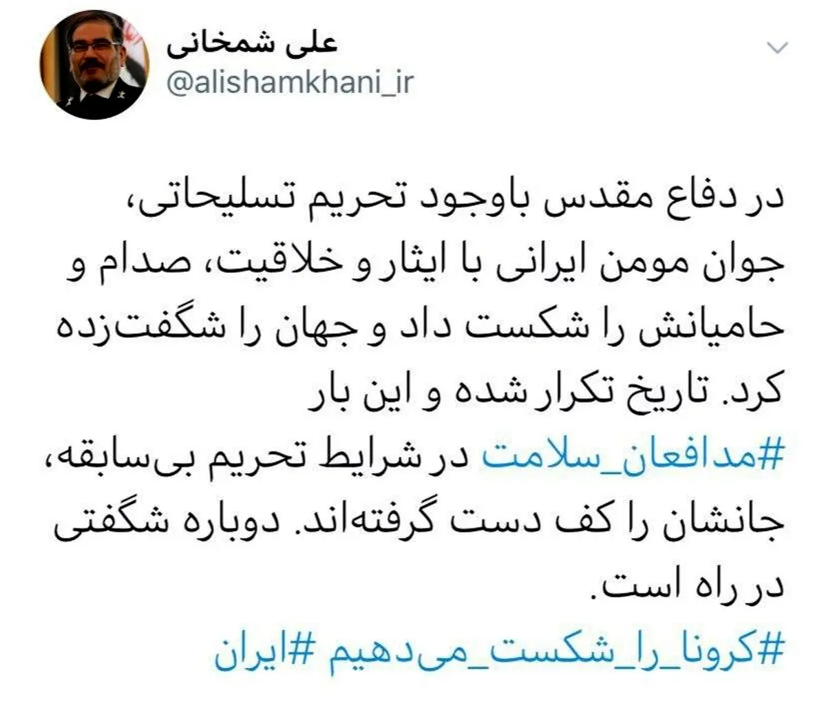 شمخانی: در شرایط تحریم بی‌سابقه دوباره شگفتی در راه است