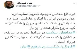شمخانی: در شرایط تحریم بی‌سابقه دوباره شگفتی در راه است