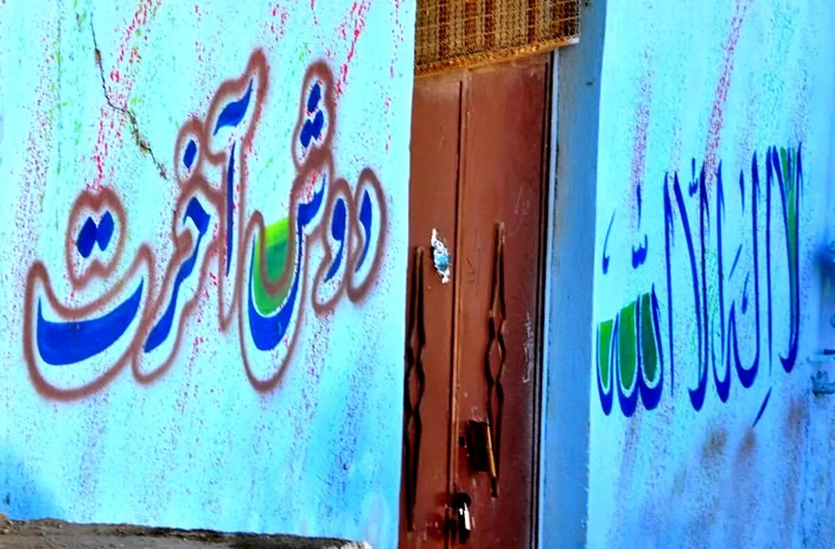 انتخاب نام خلاقانه برای غسالخانه