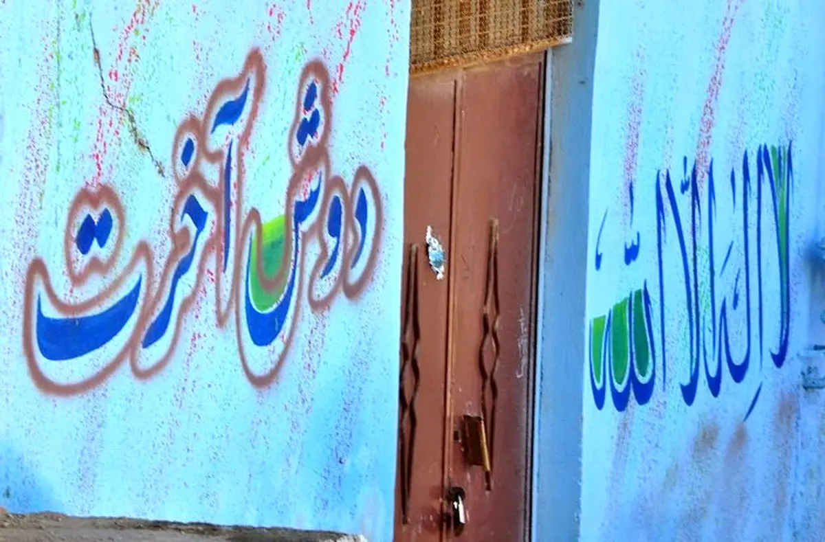 انتخاب نام خلاقانه برای غسالخانه