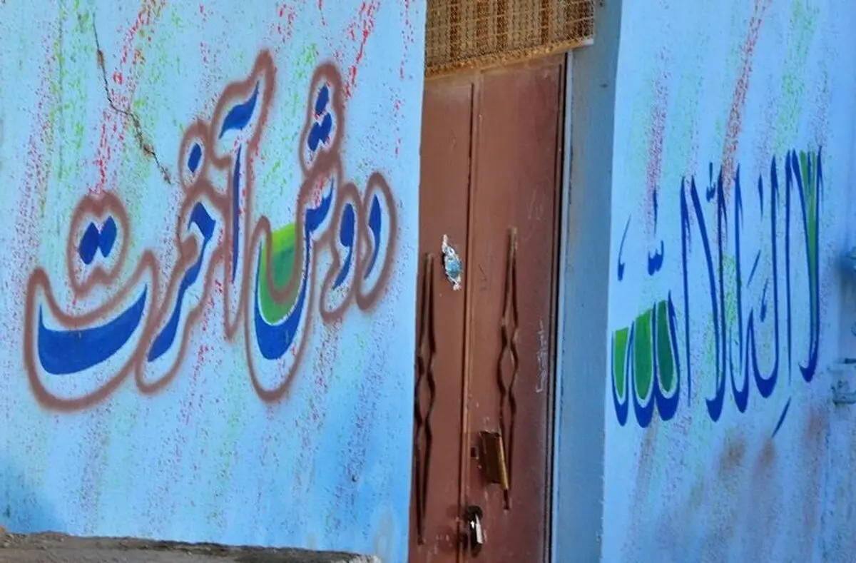 انتخاب نام خلاقانه برای غسالخانه
