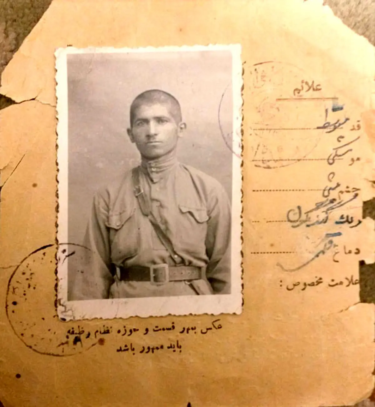 تصویر دیدنی از کارت پایان خدمت در دوره رضا شاه!