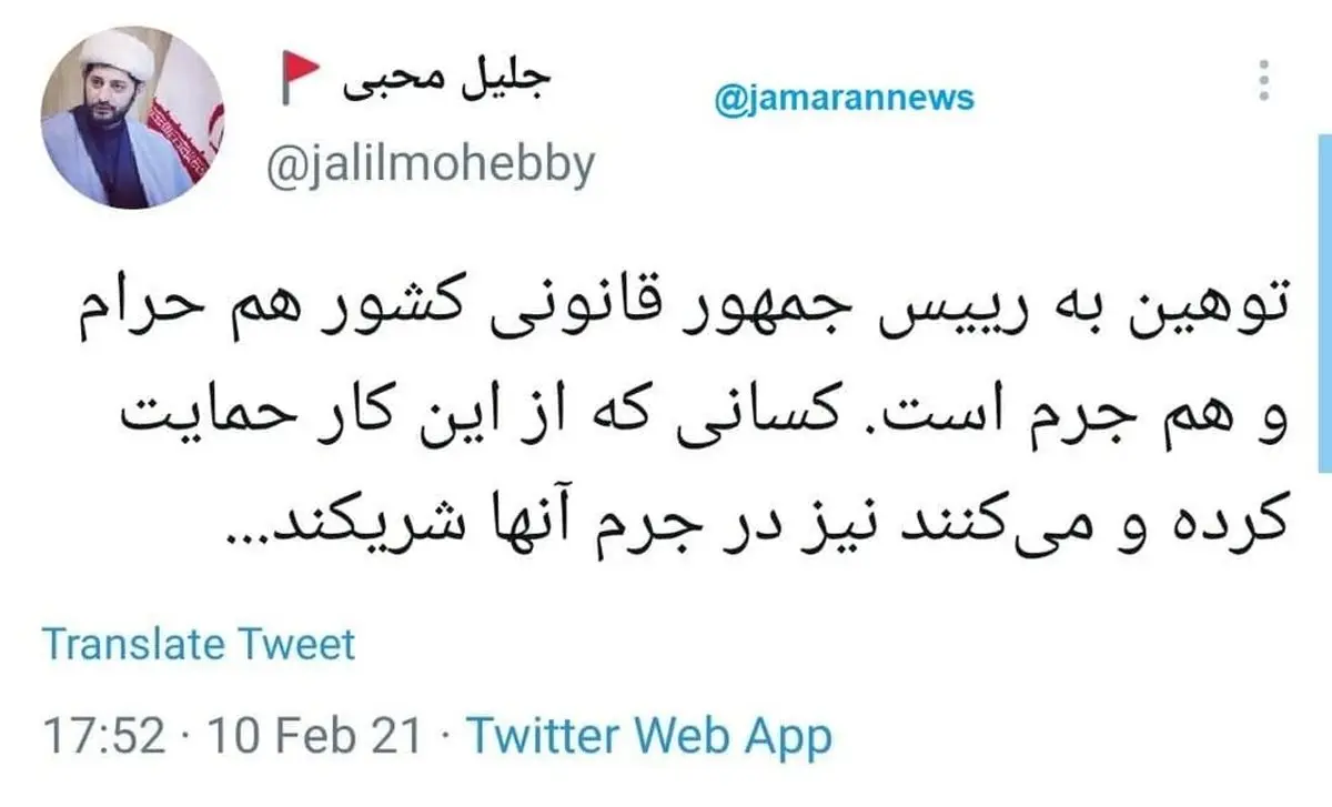 پشت‌ پرده شعار تند علیه روحانی!/ نماینده مجلس: شاید شوخی بوده باشد + عکس