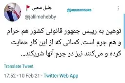 پشت‌ پرده شعار تند علیه روحانی!/ نماینده مجلس: شاید شوخی بوده باشد + عکس