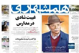 زنگ تاریخ ؛ آقای روحانی حالا چرا؟