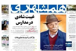 زنگ تاریخ ؛ آقای روحانی حالا چرا؟