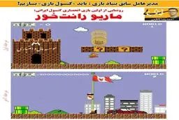 رونمایی از اولین بازی انحصاری کنسول ایرانی: ماریون رانت خور!
