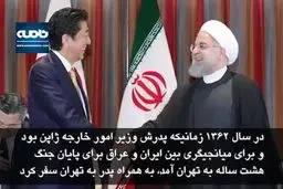 این «میانجی» کیست که راهی تهران شده است؟ + فیلم