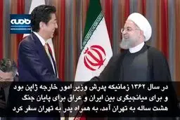 این «میانجی» کیست که راهی تهران شده است؟ + فیلم