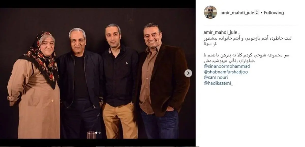 تیپ زنانه مهران غفوریان در سریالی قدیمی کنار مهران مدیری/عکس