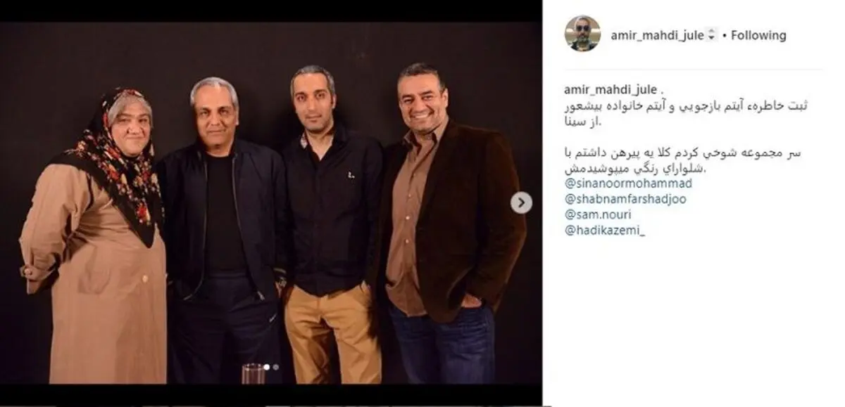 تیپ زنانه مهران غفوریان در سریالی قدیمی کنار مهران مدیری/عکس