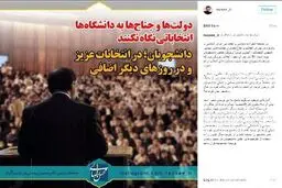 رضايي: دولت ها و جناح ها به دانشگاه ها انتخاباتي نگاه نكنند