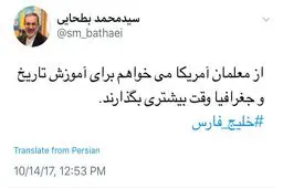 توییت جالب وزیر آموزش و پرورش خطاب به معلمان آمریکایی/عکس