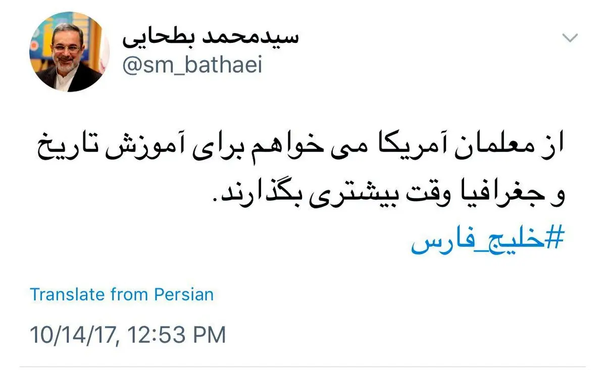 توییت جالب وزیر آموزش و پرورش خطاب به معلمان آمریکایی/عکس