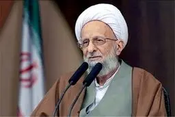آیت‌الله مصباح: برای رهایی از مرگ، اگر آب نجس هم بود، باید آن را مصرف کنیم