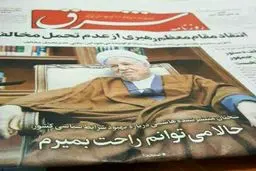 روزی که هاشمی رفسنجانی گفت حالا می توانم راحت بمیرم/عکس