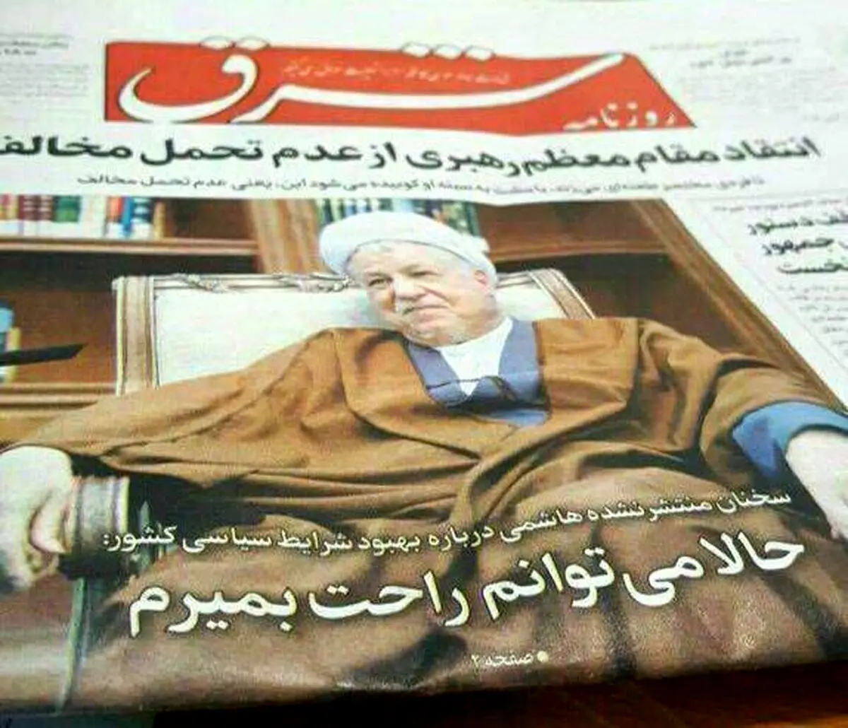 روزی که هاشمی رفسنجانی گفت حالا می توانم راحت بمیرم/عکس