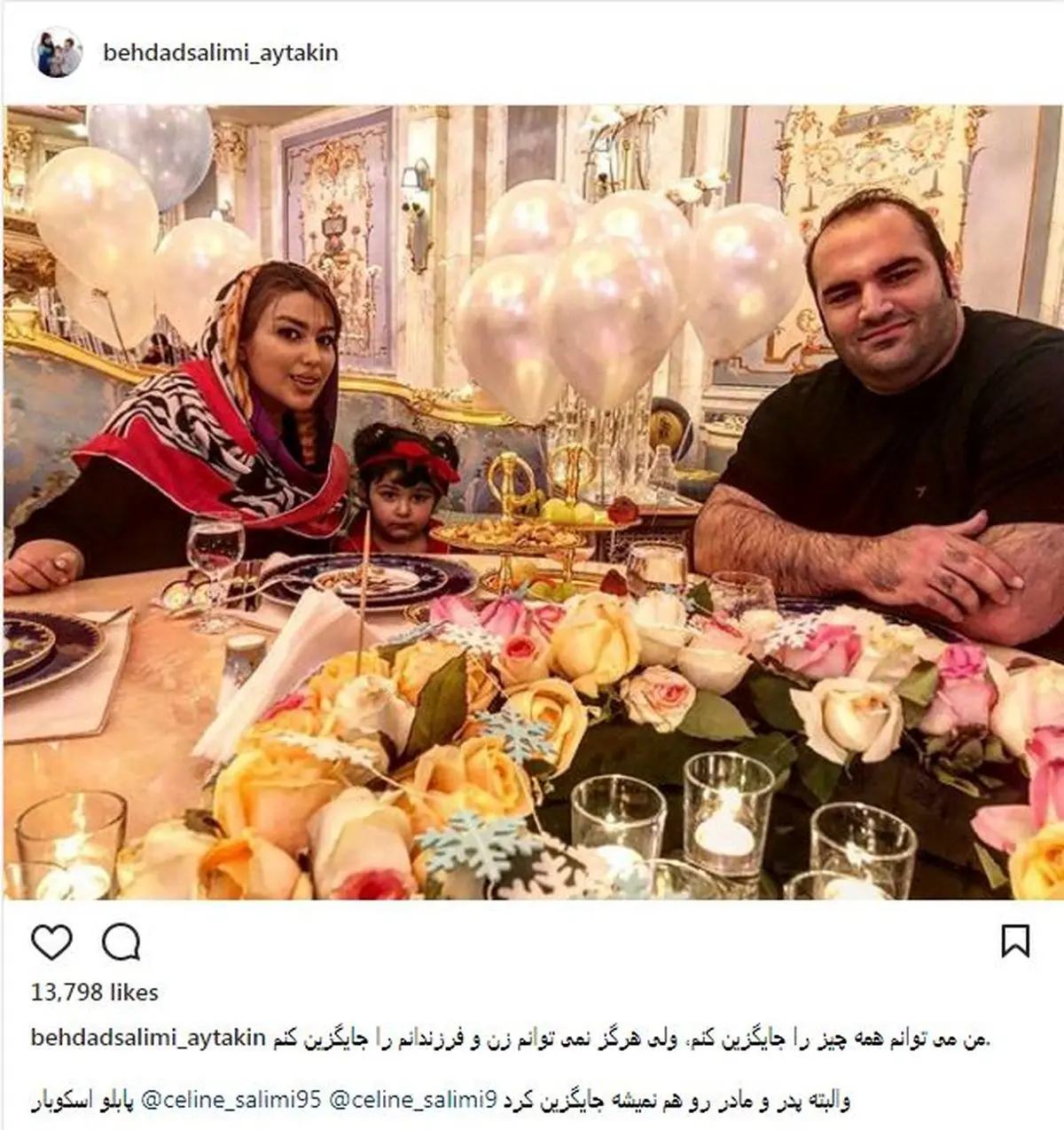 تصویری از ضیافت لاکچری بهداد سلیمی به همراه همسر و دخترش