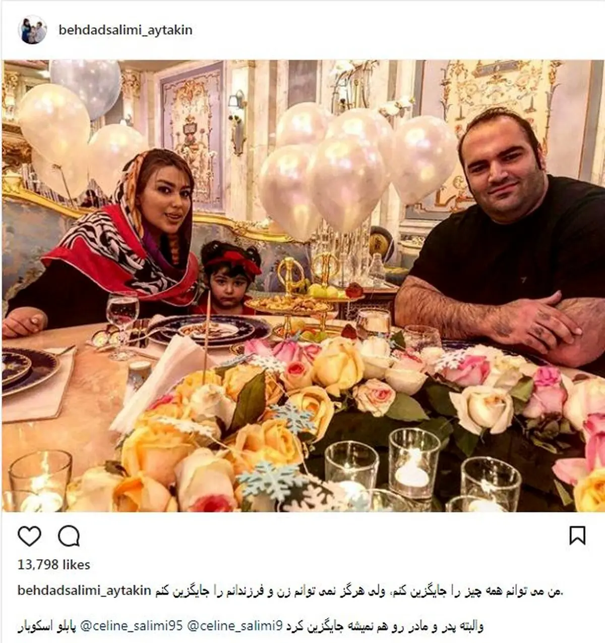 تصویری از ضیافت لاکچری بهداد سلیمی به همراه همسر و دخترش