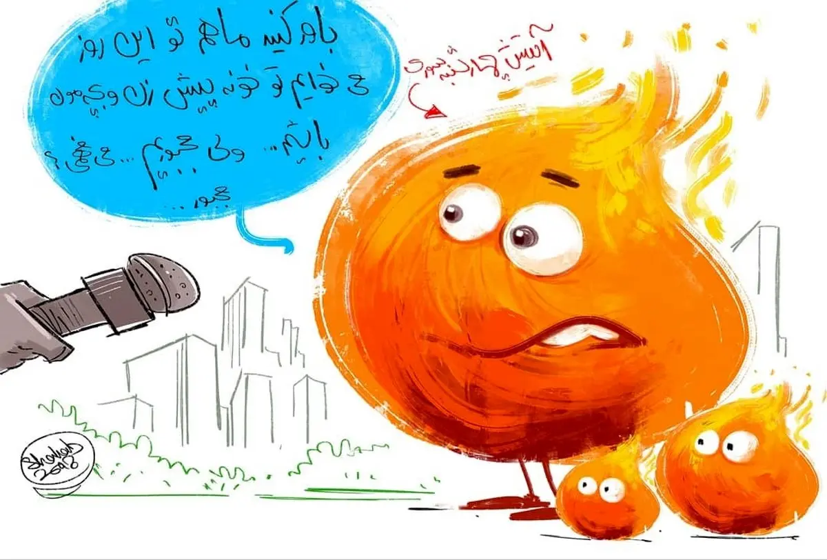 صدای آتیش چهارشنبه‌سوری هم دراومد!