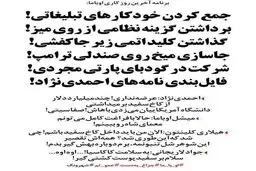 آخرین توصیه احمدی نژاد به اوباما و واکنش او!