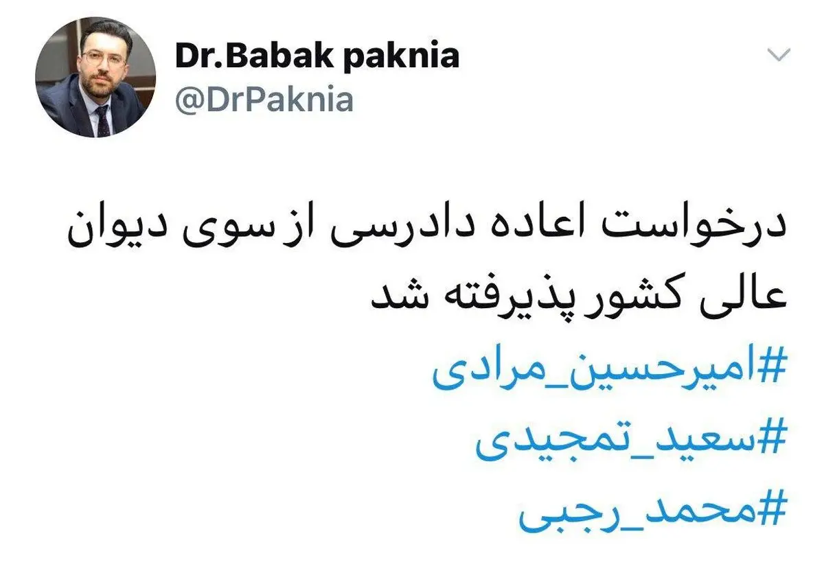 اعدام سه جوان مجرم متوقف شد + توئیتر