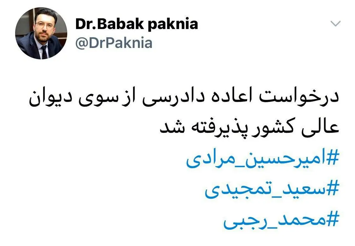 اعدام سه جوان مجرم متوقف شد + توئیتر