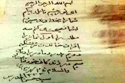عکس / دستخط شهید مدرس رحمه الله تعالی و سه توصیه به دخترشان