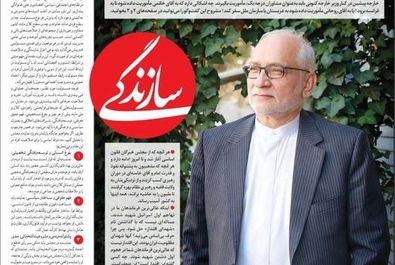 صفحه نخست روزنامه‌های ‌شنبه ۲۱ تیر ۱۴۰۴