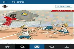 سوت طنزهای والیبالی در اینستاگرام زده شد + عکس